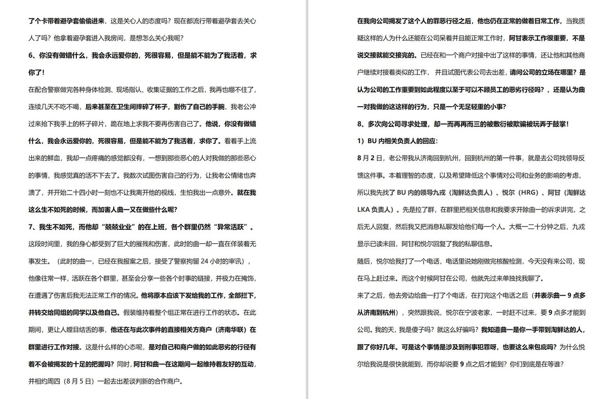 Tel Liuhanning Twitter