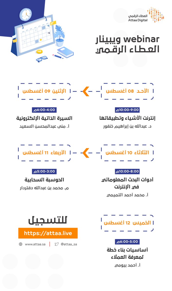 مبادرة العطاء الرقمي tweet media