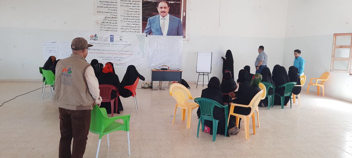 A_Al_nabehi's tweet photo. Opining the commercial skills training (My First Project Program), 
Within the vocational training project and supporting businesses...
#Raidah &amp; Qusaier districts
Hadramaut Governorate
#Smeps
#UNDP_Yemen
#نحن_ندعم https://t.co/8NkCNTU5jm