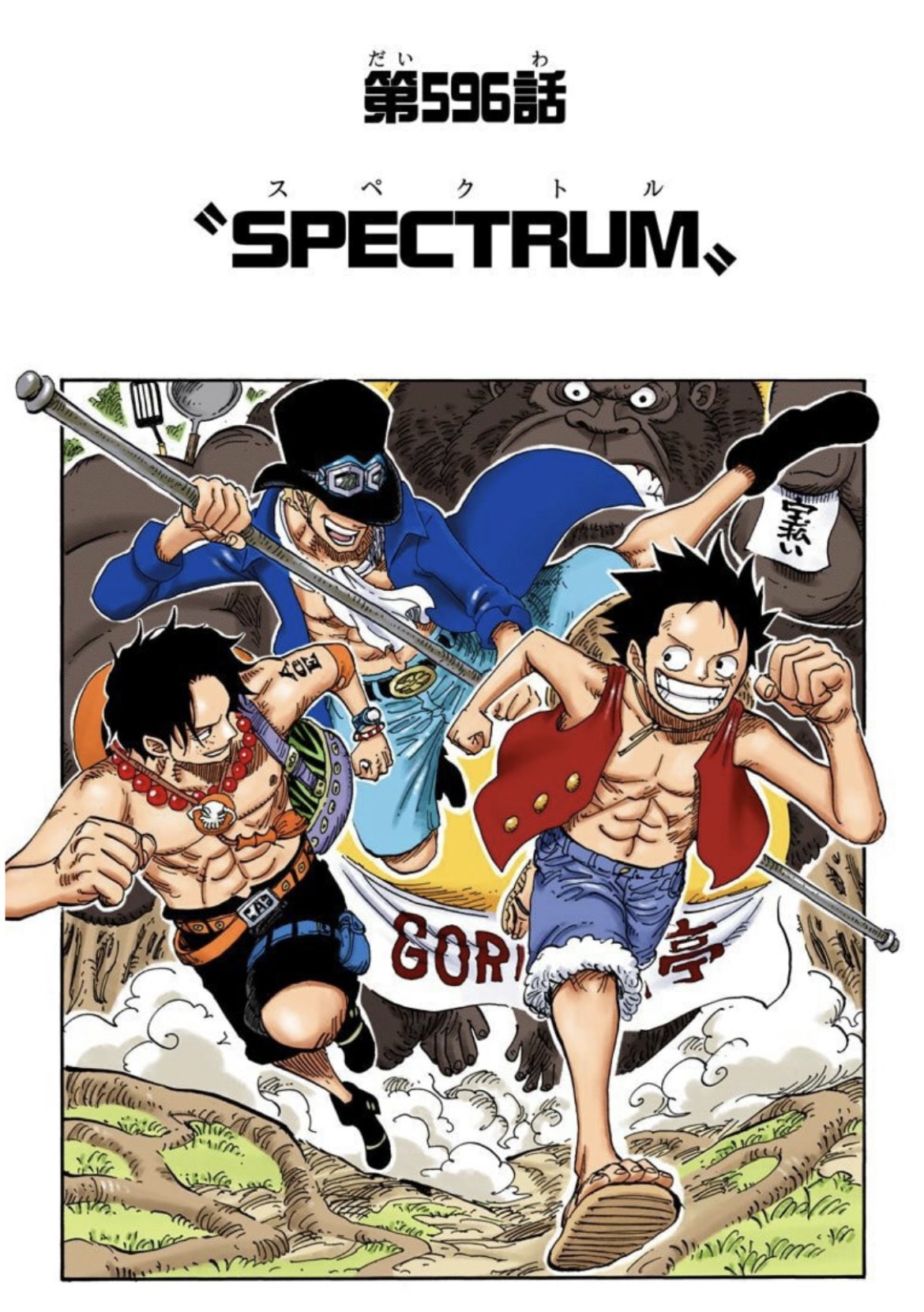 ユデロンyuderon ワンピース考察 ワンピース Onepiece 僕が好きな語呂合わせ 596話 5 Ka 9 Ke 6 Ru いろんなの意味の かける 駆ける 走る 賭ける 勝負 欠ける 失う 架ける 渡す お前のバース オートチューンがかかってる ぅ 尾田のバース