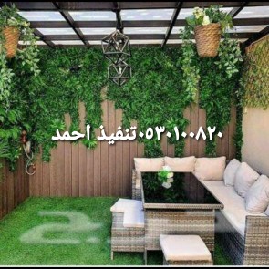 alfryanksa's tweet photo. #سناب
متخصصون في تصميم وتنسيق الحدايق العامة المنزلية أعمال جميع الديكورات الخشبيه تركيب جميع انواع العشب الصناعي الجداري والارضي قلع وغرث انواع النخيل شبكات الري عادي واتومتك الرياض التواصل جوال https://t.co/lqehwsXQ38 https://t.co/qROHarbrWz