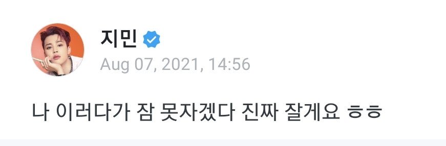svparkjimin's tweet photo. WEVERSE 

“No puedo dormir a este ritmo.  Ahora realmente me voy a dormir."

@BTS_twt #JIMIN 
©️btstranslation7 |-👽 https://t.co/TEVgBPMxxP