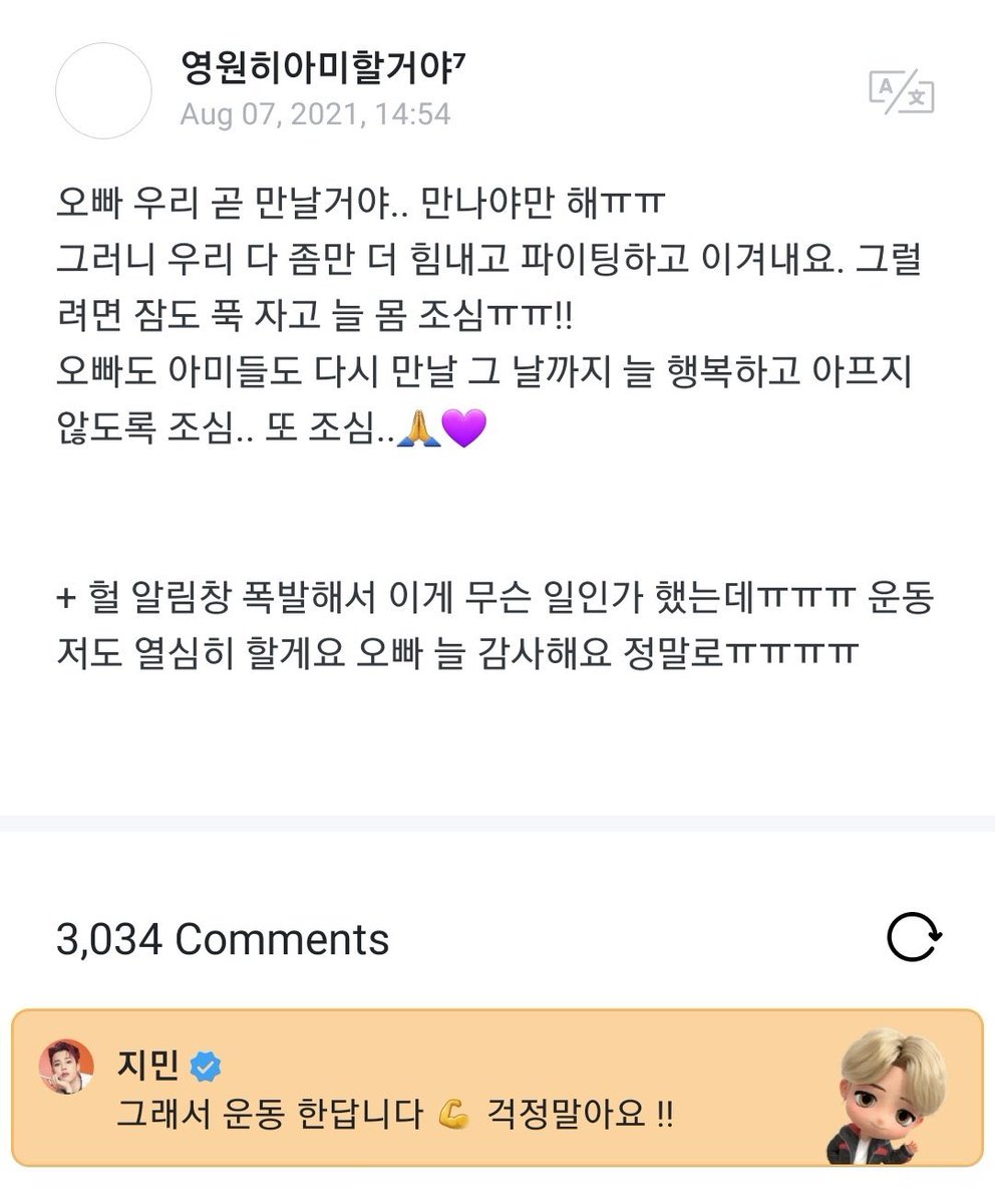 svparkjimin's tweet photo. WEVERSE

👤: Oppa, nos veremos pronto.  Tenemos que encontrarnos ㅠㅠ
Así que animémonos, animémonos y superemos esto. Para hacer eso, duerme tranquilo y cuídate siempre ㅠㅠ!! Se siempre feliz y tenga cuidado de no enfermar hasta el día 

@BTS_twt #JIMIN https://t.co/lu9fc3cCtx