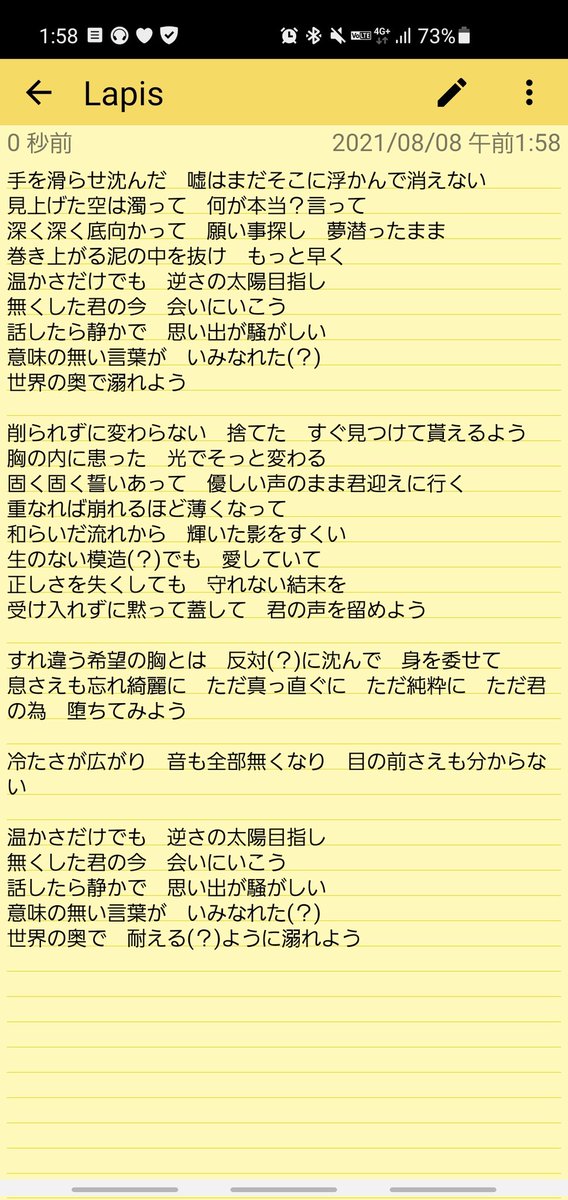 スキマノ木 群 على تويتر Tbまでlapisの歌詞書き出してた 全然分からんとこある スキマノ木 群 على تويتر Tbまでlapisの歌詞書き出してた 全然分からんとこある