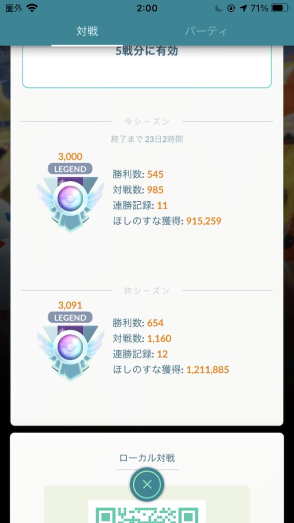heartspokego's tweet photo. レジェンド達成🥉 https://t.co/X5vgIJwD7W