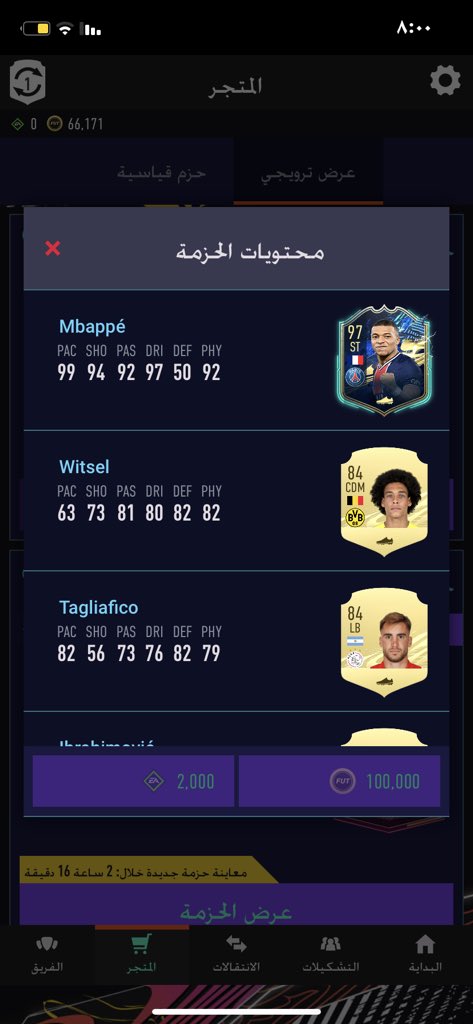 z00jt's tweet photo. @FUT_Z5 💔💔💔 https://t.co/ImsPDrn58O