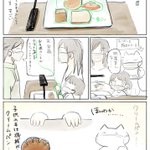 パンを自動でスキャンできるパン屋があったけど？アレを誤認識してしまう!