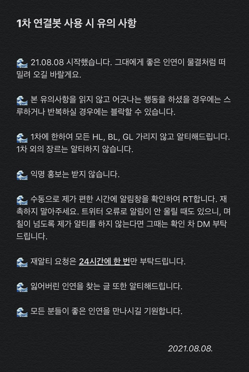 1차 연결봇 tweet media