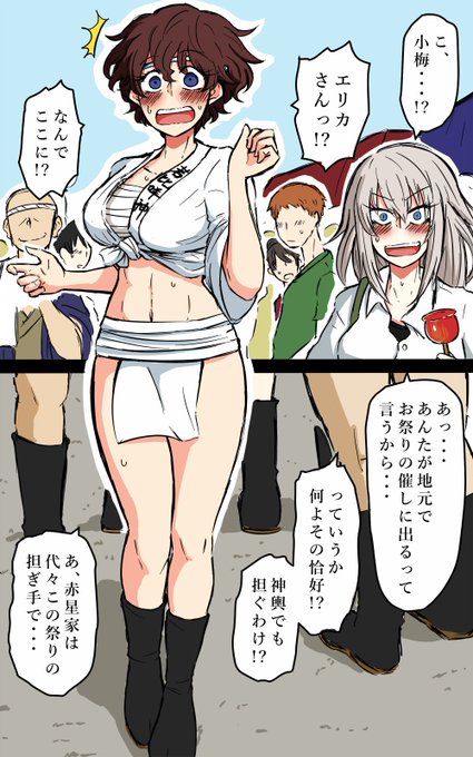 【skeb】ふんどし赤星小梅。 