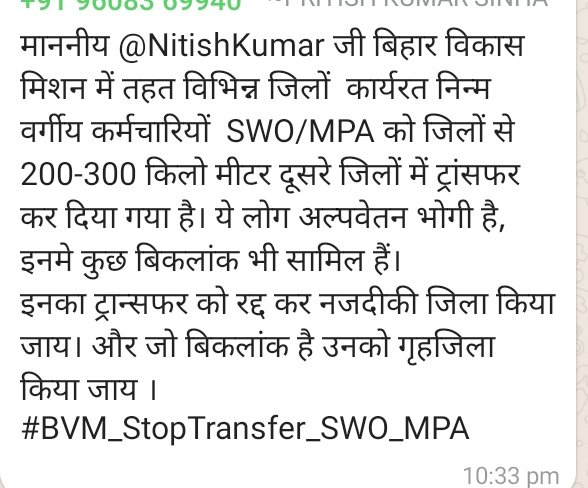 Shambhukiran246's tweet photo. @BiharPlanning @skpansariias @NitishKumar @officecmbihar @TheBVMission https://t.co/W8ksYLgPsj