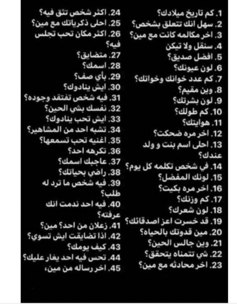 #فعالية_مستعمله  أسالوني سؤال من هذه الأسئلة 🌝