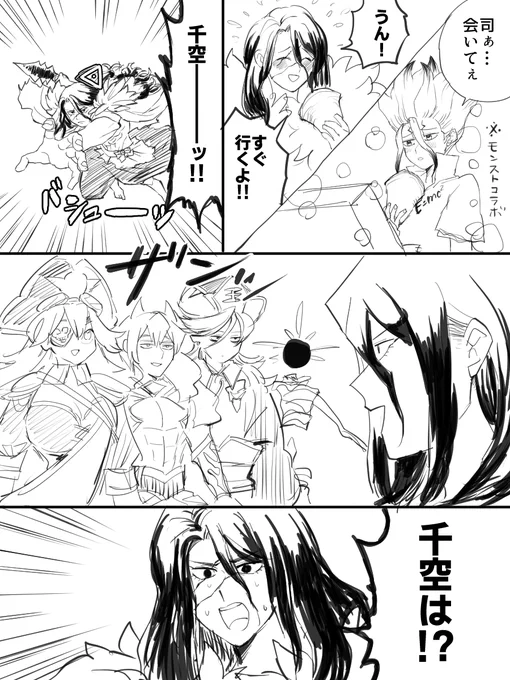 ちょこっと司千
コラボネタです 