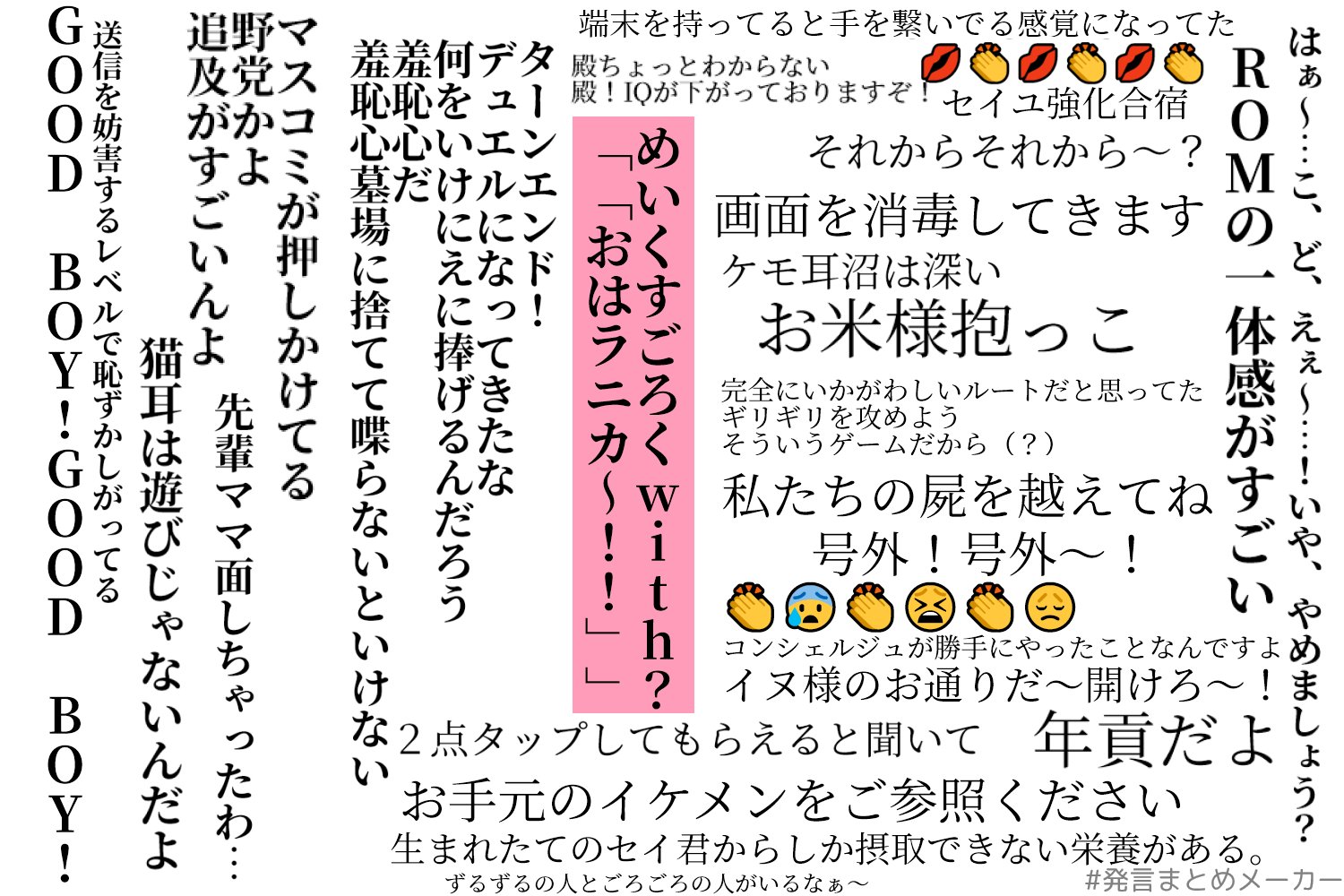 M きー めいくすごろく Withおはラニカ 土曜夜の回楽しかったですね Kpをつとめて下さった シャムさん 小雪さん 遊びに来て下さった皆様 ありがとうございました M きー めいくすごろく Withおはラニカ 土曜夜の回楽しかったですね Kpをつとめて下さった シャムさん 小雪さん 遊びに来て下さった皆様 ありがとうございました