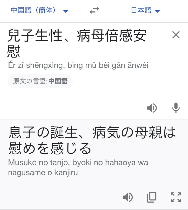 はにわ かくして画面に現れたるp 同じこと思った人がいっぱいいるなあと思って見てたら 兒子生性病母倍感安慰 という呪文がちらほら出てきて なんやろ と思ったら 最初海外のエロワードなのかと思った 香港の新聞の見出しでこういう事例があっ