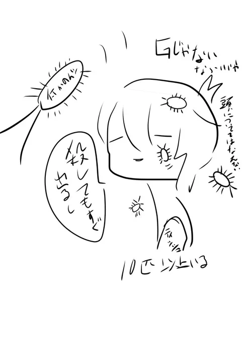 現在状況
山に住んでるとこうなる 