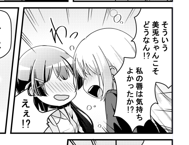 キス前後に1ミリも情緒がない漫画を描いています 
