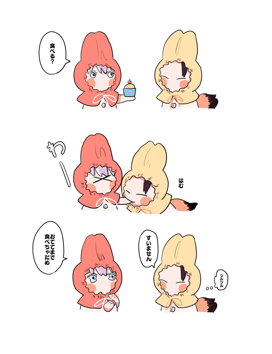 🐰🦊シリーズ(再掲)① 