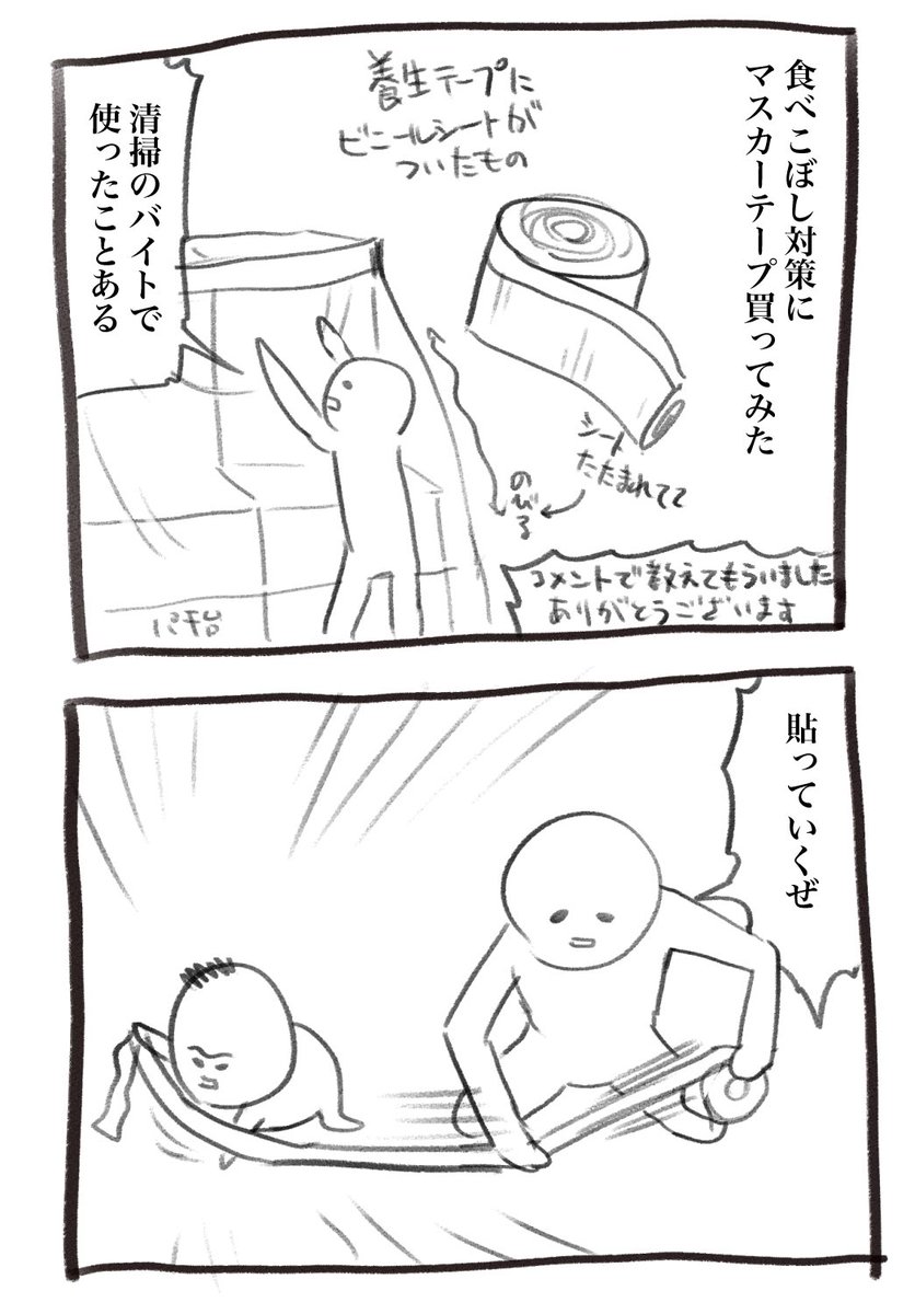 昨日は小田急のアレで帰宅が遅れて無理でした…こんな時間ですが本日の育児漫画です… 