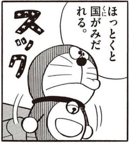 のび太 大変だ 銀行が潰れたーっ ドラえもん史上最も壮絶な導入にツッコミと懐かしみの声が集まる 教養に溢れてそうなのび太だ Togetter のび太 大変だ 銀行が潰れたーっ ドラえもん史上最も壮絶な導入にツッコミと懐かしみの声が集まる 教養に溢れてそうなのび太だ Togetter