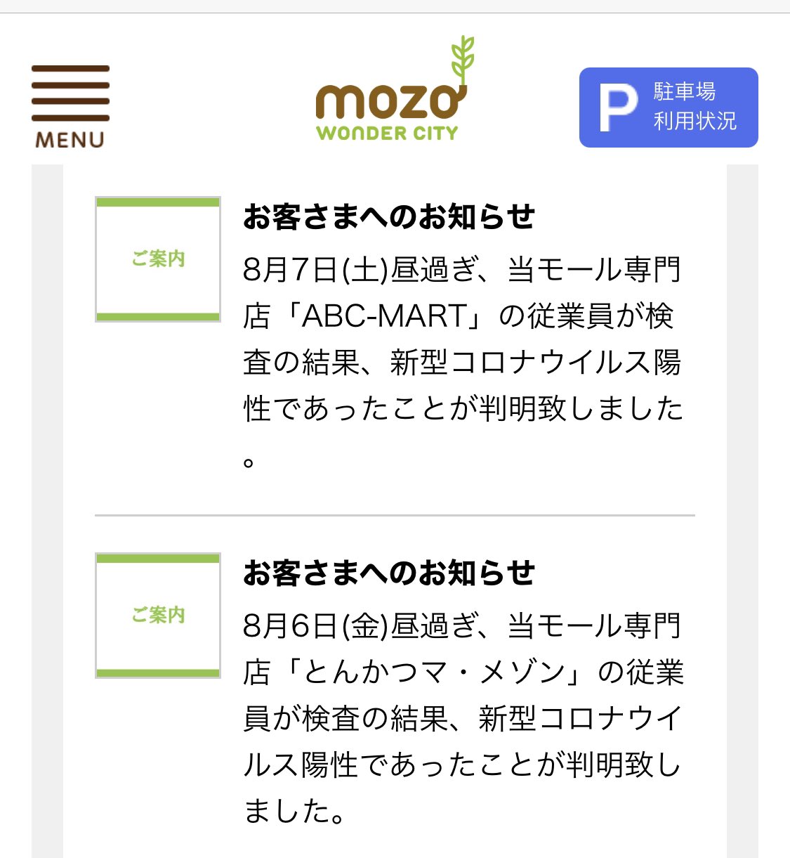 モゾワンダーシティー Twitter Search Twitter