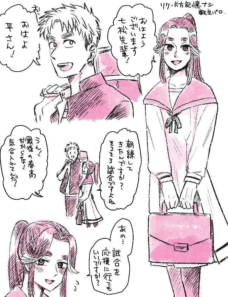 リク:転生パロこへにょ滝
片方だけ記憶なし
女体化注意。現パロ 