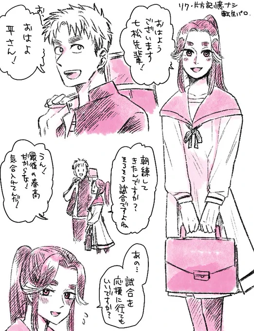 リク:転生パロこへにょ滝
片方だけ記憶なし
女体化注意。現パロ 