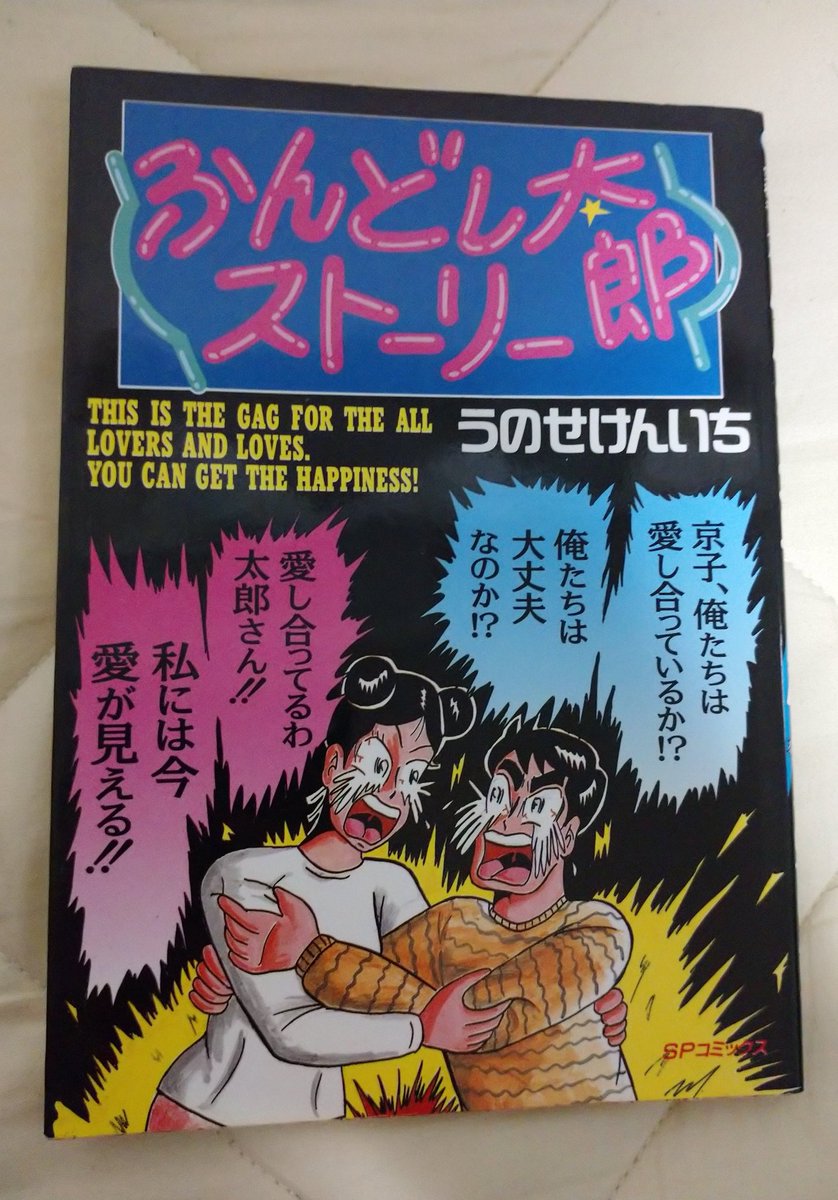 まいったね。 
