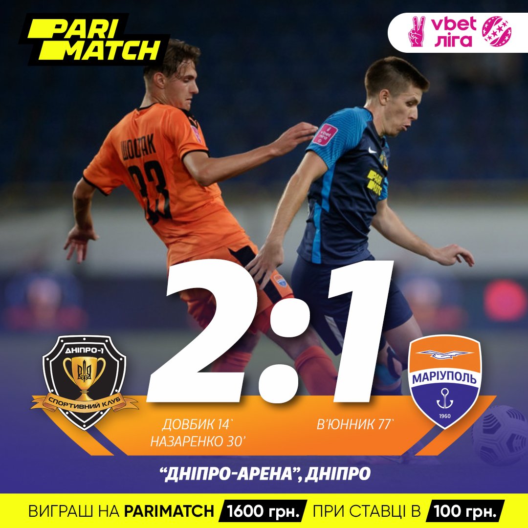 mariupolfc's tweet photo. Достойно сражались с одним из лидеров на его поле https://t.co/5ITIA2nzra