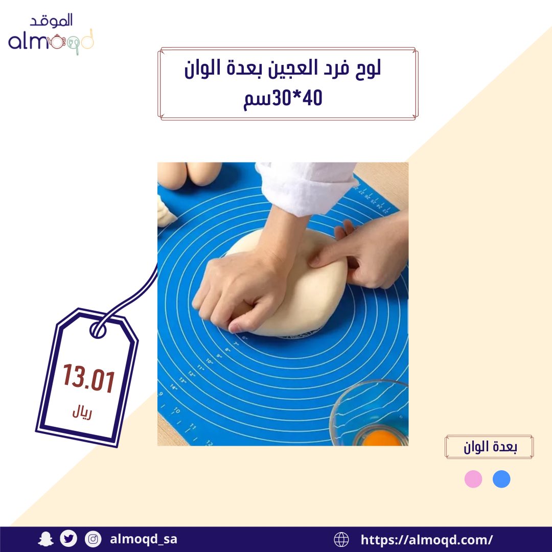 الموقد - ALMOQD tweet media