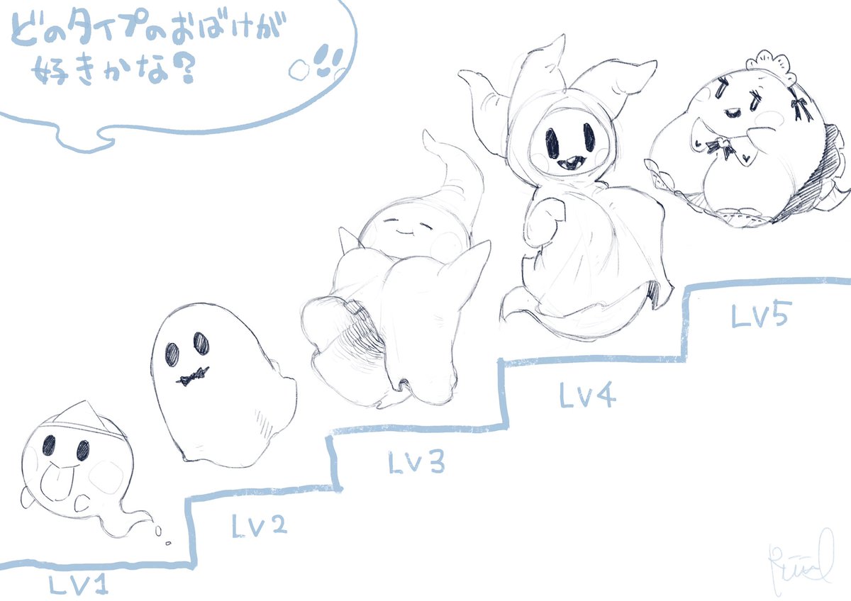 おばけもなー度診断👻 