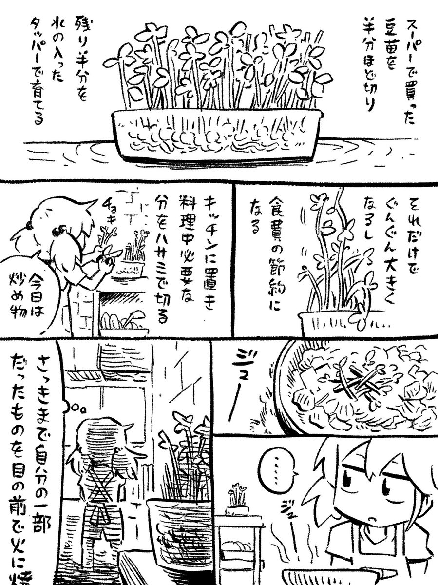 邪悪な日記マンガ 