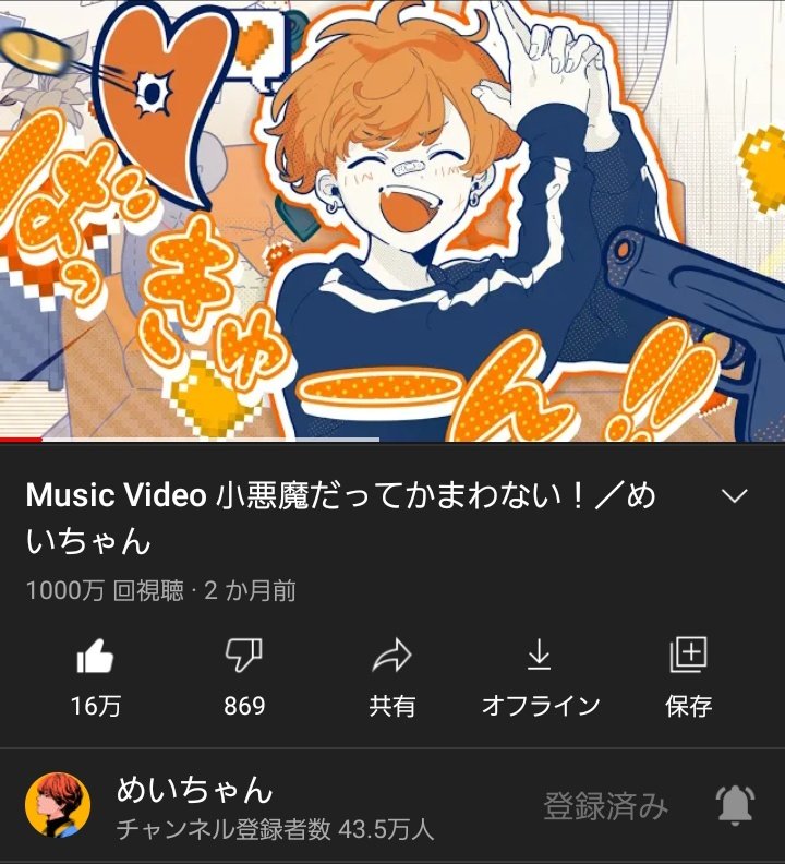 めいちゃん Hotワード めいちゃん Hotワード