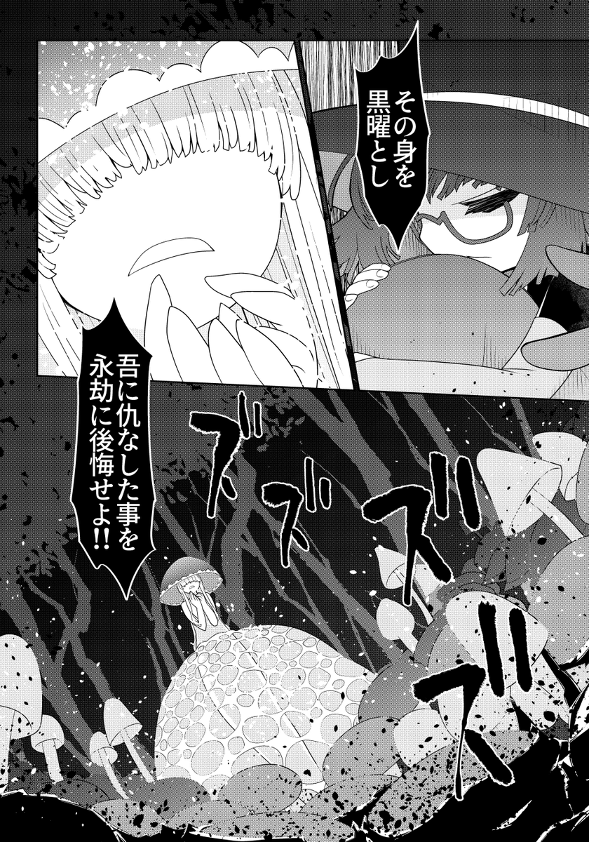 魔法使いリィンの幸せな結婚【60話】【1/2】
#魔法使いリィンの幸せな結婚 