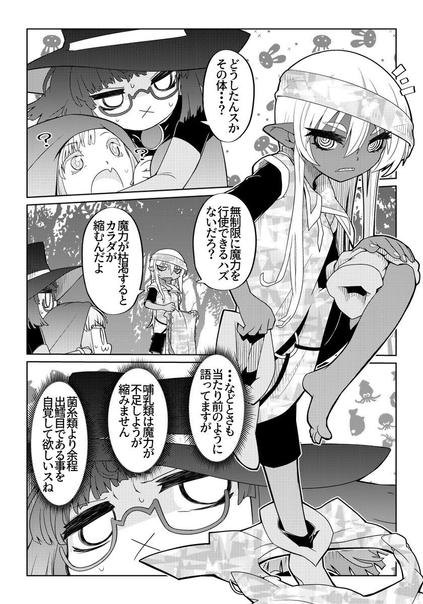 魔法使いリィンの幸せな結婚【60話】【2/2】
#魔法使いリィンの幸せな結婚 