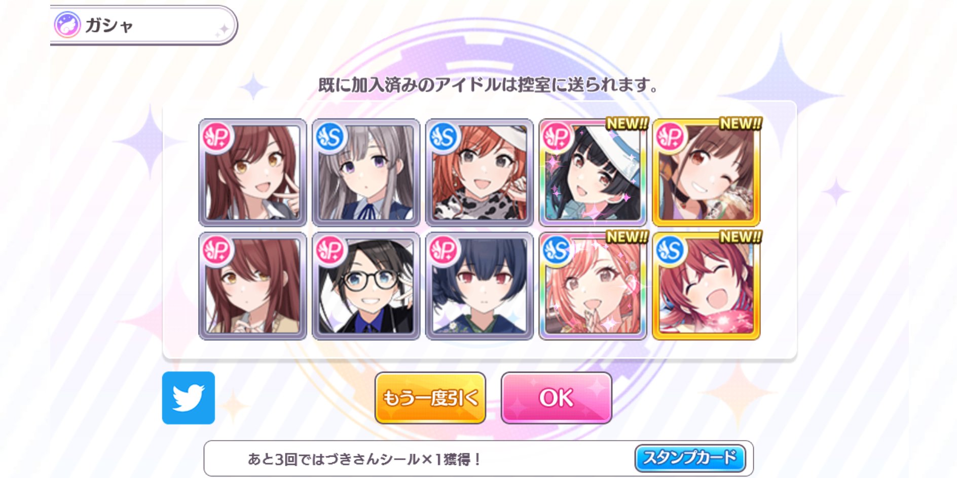 魔界ノりりむ 姫特性 シャニマスは連で限定2枚だしてくれる良心的なゲーム あと 次回冬優子ゆうしょうさせるぞっ T Co Wcqcohmfgh Twitter 魔界ノりりむ 姫特性 シャニマスは連で限定2枚だしてくれる良心的なゲーム あと 次回冬優子ゆうしょうさせるぞっ T Co Wcqcohmfgh Twitter