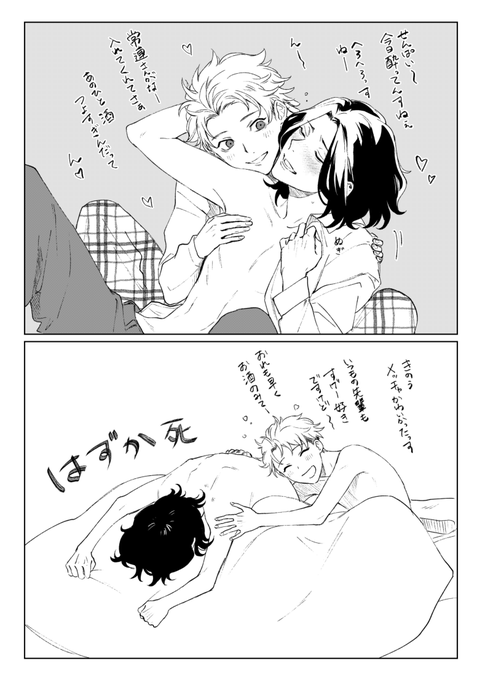 たいなぎのらくがき #創作BL 