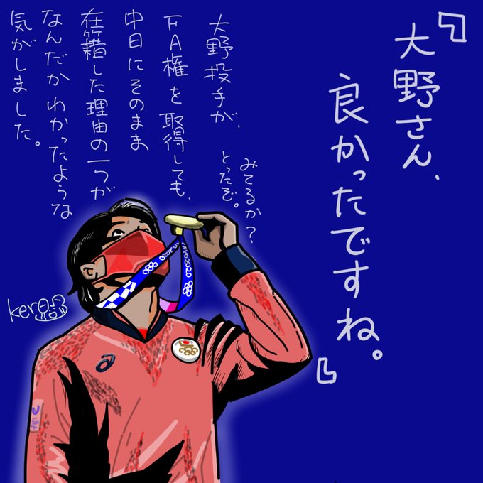 侍ジャパンのtwitterイラスト検索結果 侍ジャパンのtwitterイラスト検索結果