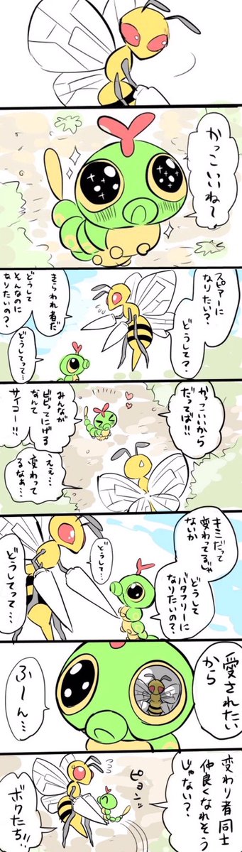 🐝月🦋日 