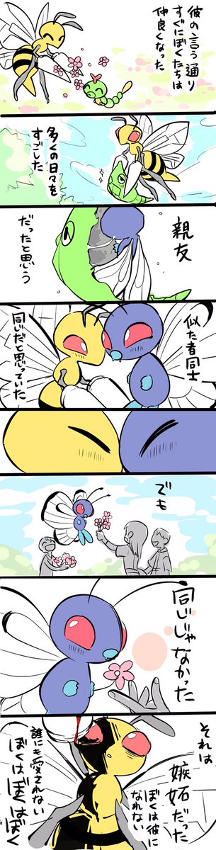 🐝月🦋日 