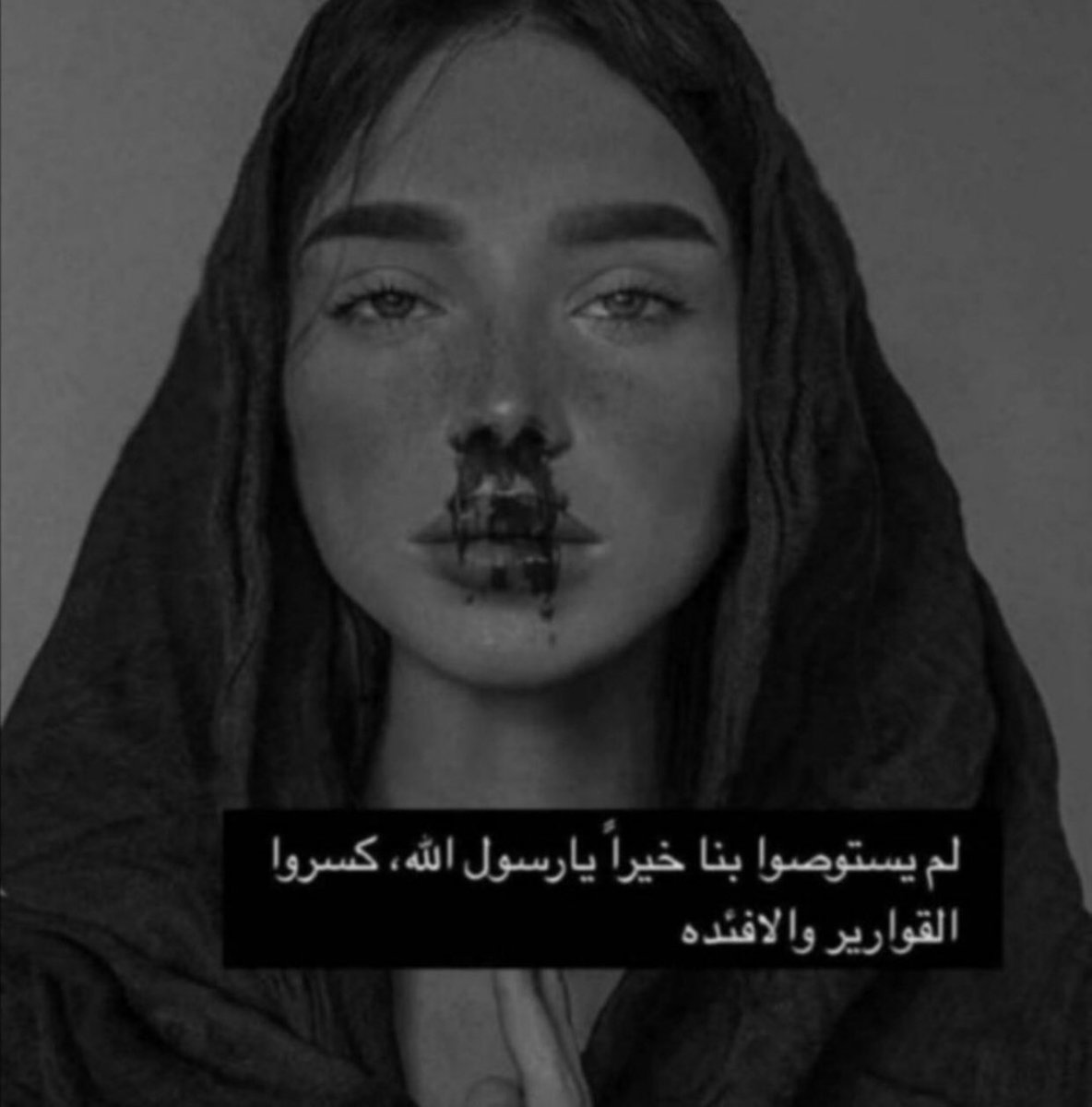 gm___5's tweet photo. ومن يقتل مؤمنا متعمدا فجزاؤه جهنم خالدا فيها وغضب الله عليه ولعنه وأعد له عذابا عظيما (سورة النساء ٱيه ٩٣)

الاسبوع الي فات ترقص بلسيف الحين ان شاء الله تنقص فيه #دم_روان_الغامدي https://t.co/YLZLSMTM9m