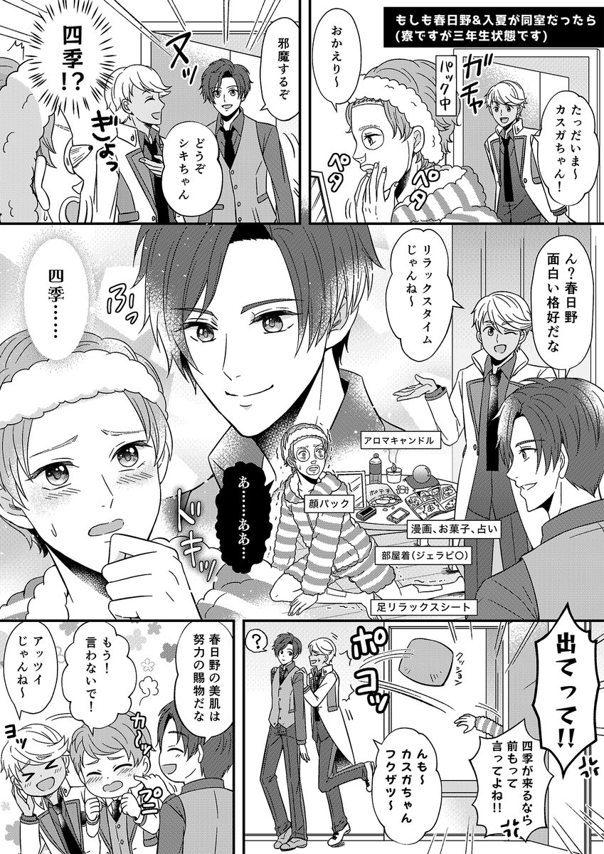 カスガちゃんマスクなし差分 