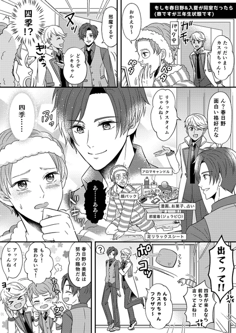 カスガちゃんマスクなし差分 