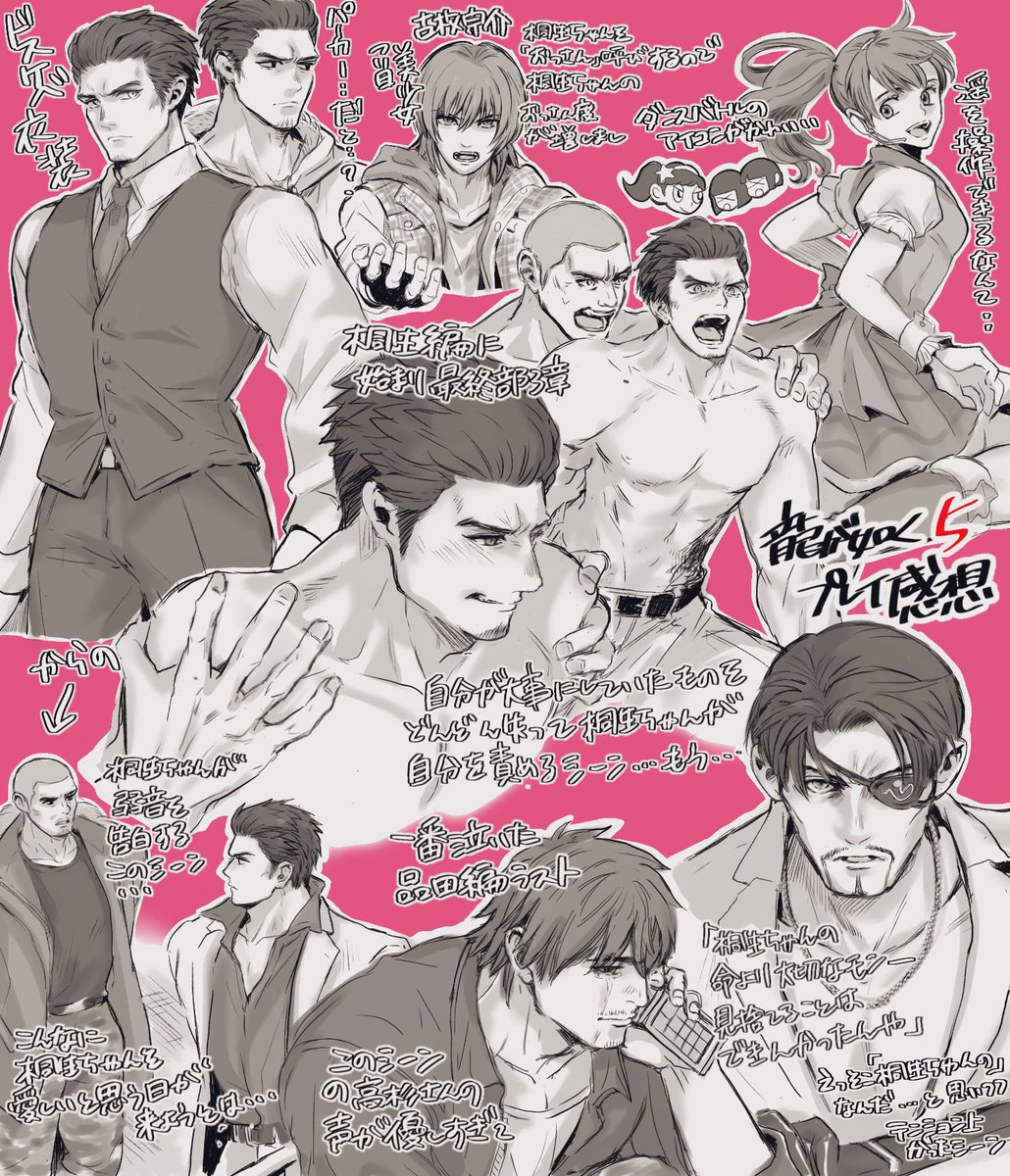 otennisboy's tweet photo. 龍5終わった直後にかいてた感想
ほんと色々盛りだくさんで一番プレイ時間長かった https://t.co/5oXfDa1g83