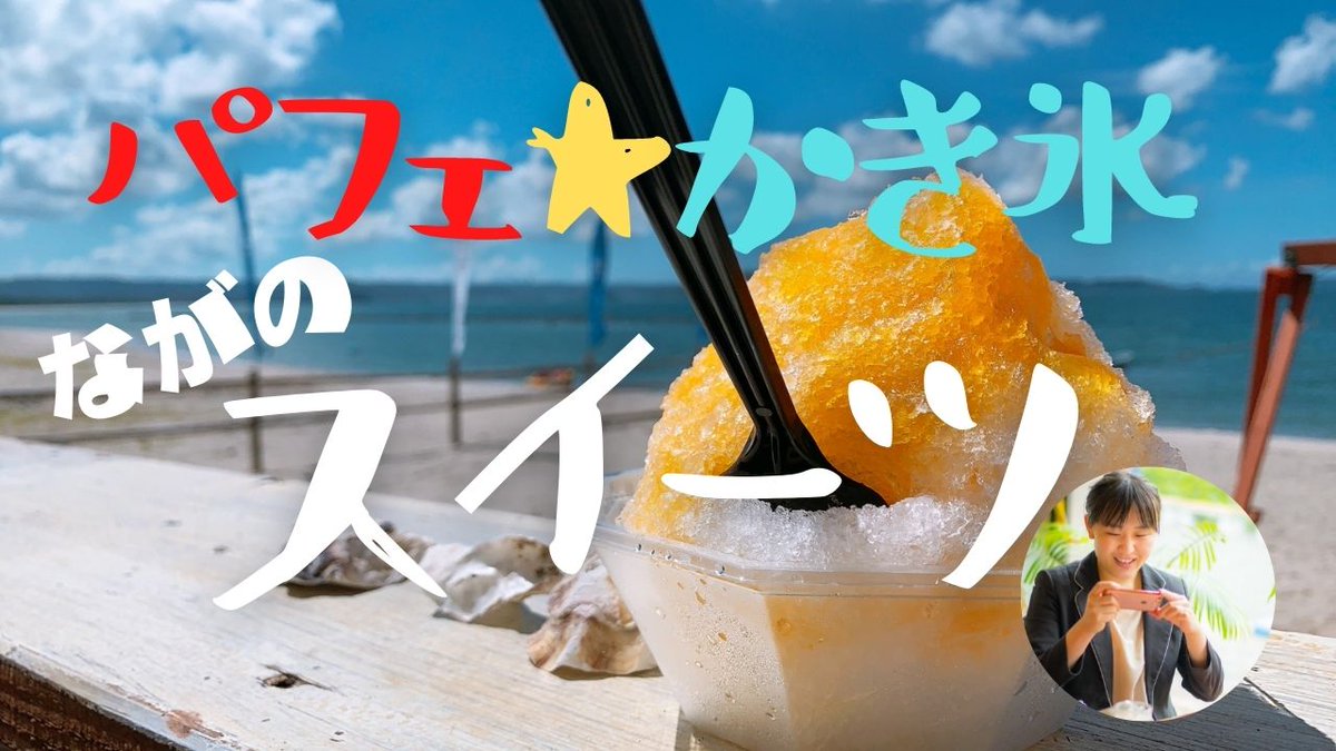 長野市グルメブロガー 倉石ももこ 芹田不動産 Seritafudousan Twitter