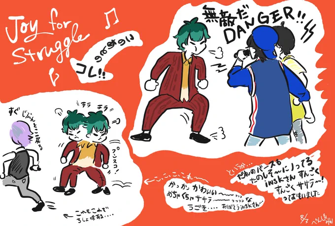 DAY1のJfS、かわいかったとこ一個だけ 