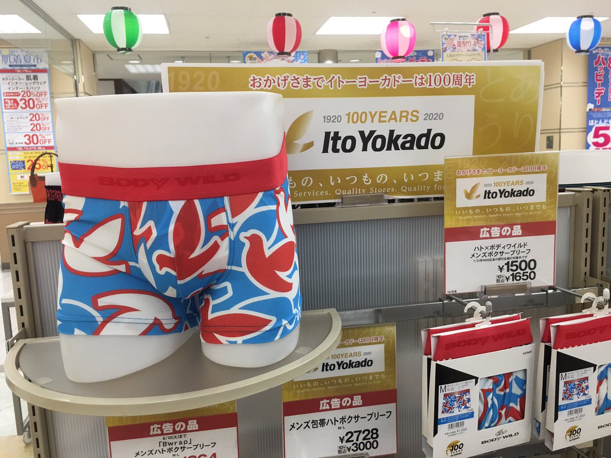 100周年 くるしく イトーヨーカドー パンツ ボクサー 100周年 くるしく イトーヨーカドー パンツ ボクサー