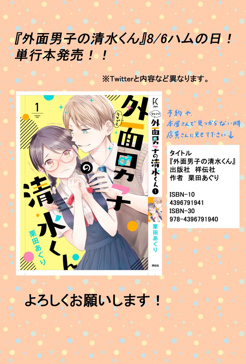 通販&書店様情報→https://t.co/QHDfncQ8eZ 