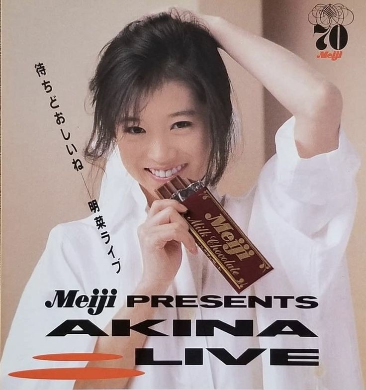 中森明菜、37年ぶり明治動画でチョコテーマ歌唱 99周年キャンペーン始動