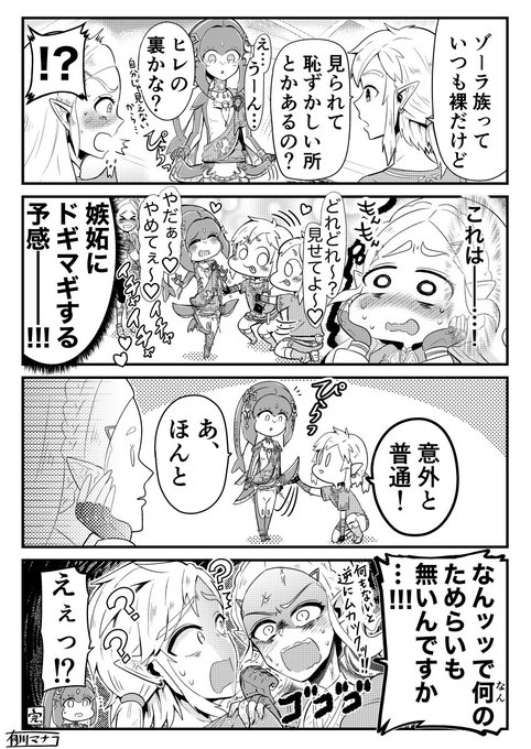 リンク を含むマンガ一覧 2ページ ツイコミ 仮