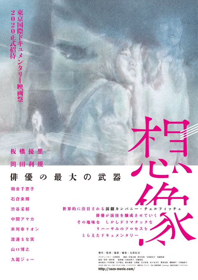 映画 想像